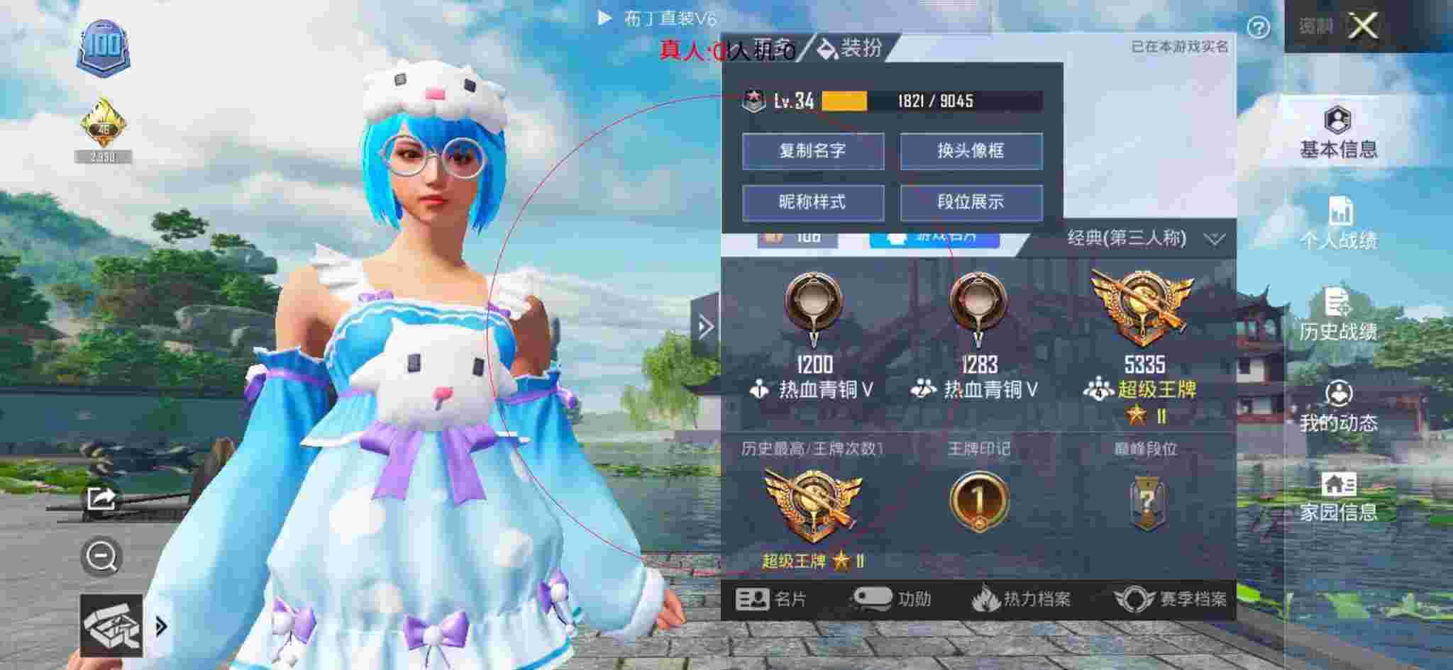 和平精英布丁直装透视 - 和平精英被外挂打哭的主播辅助预览图
